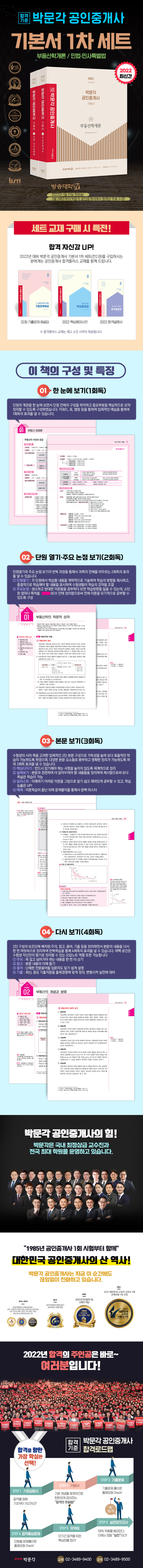 ··· 도서출판 박문각 ···