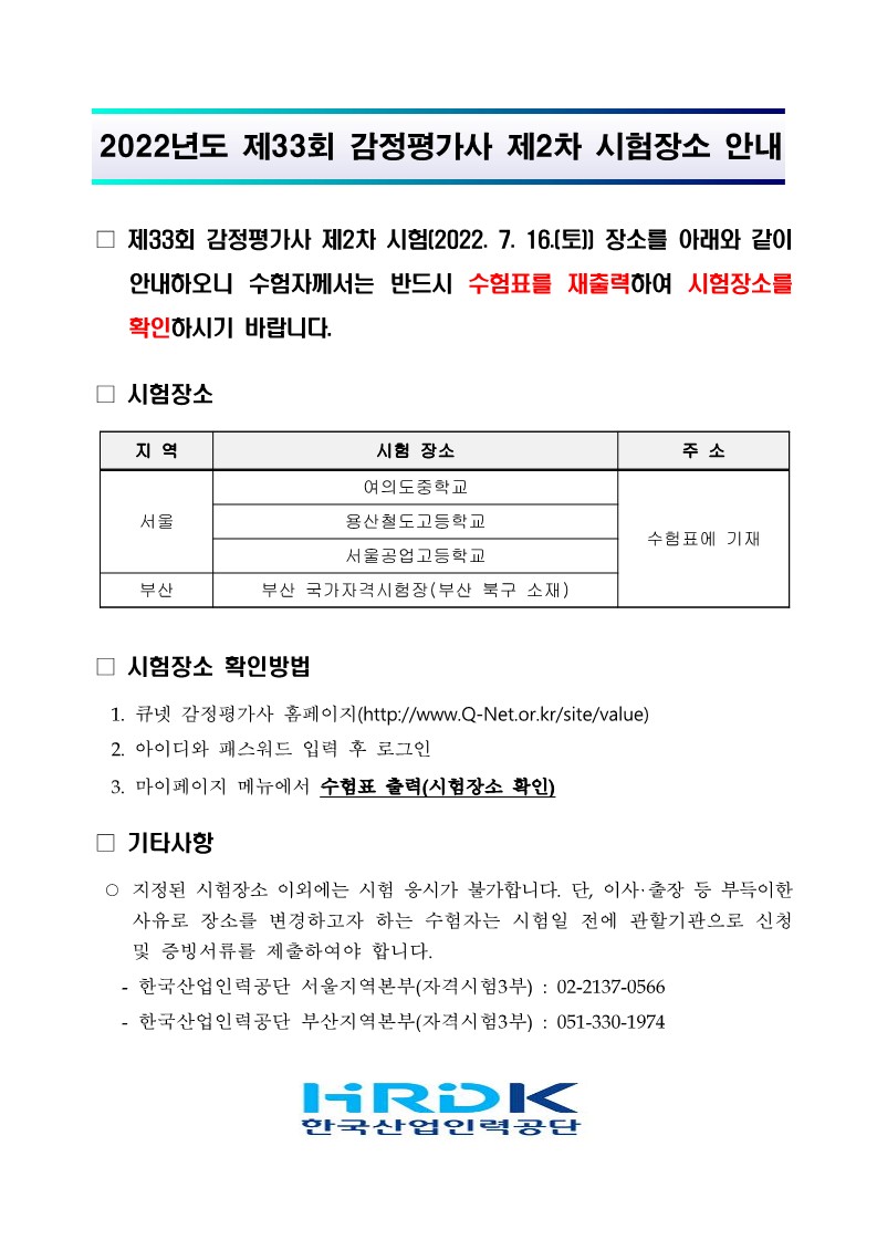 박문각 감정평가사 서울법학원