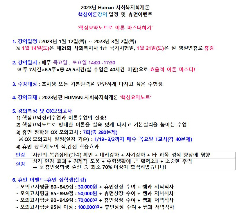 [공지] [생활 속 행정학] 5급 공무원 퇴직연금 보기 9