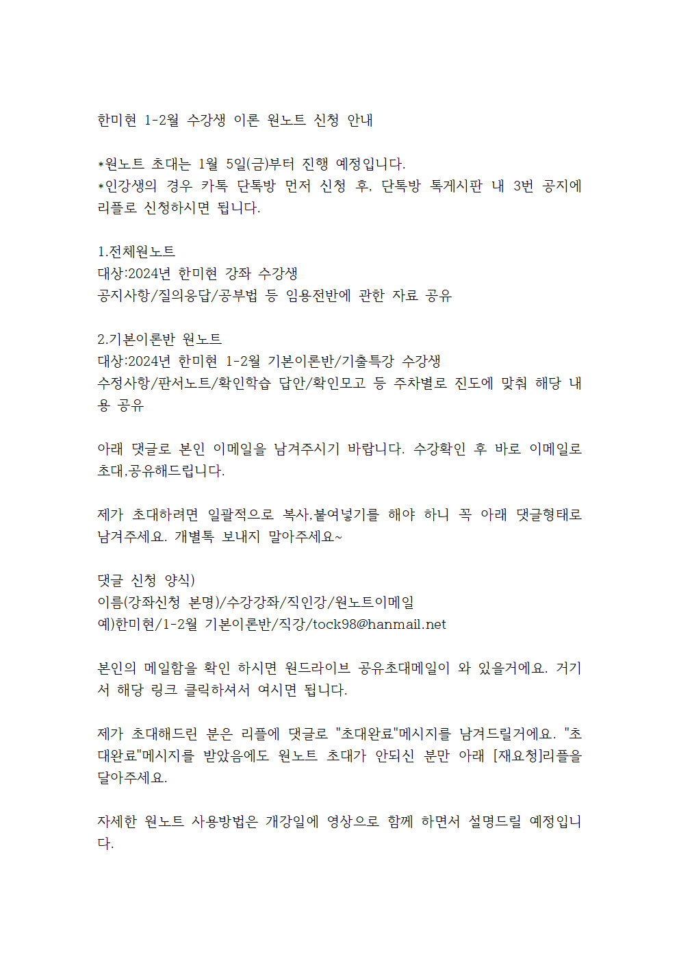 박문각 임용